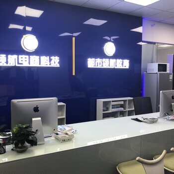 東莞電子商務培訓 助力企業數字化轉型與人才發展