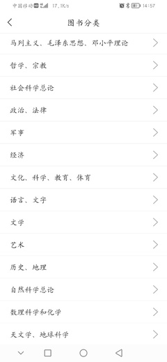超星移動圖書館使用指南 開啟語言文化教育新篇章